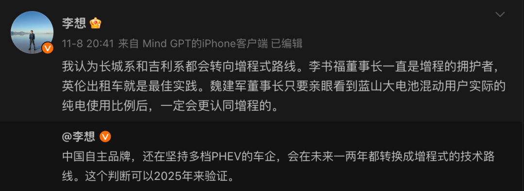 不想做增程的，可能只剩长城了
