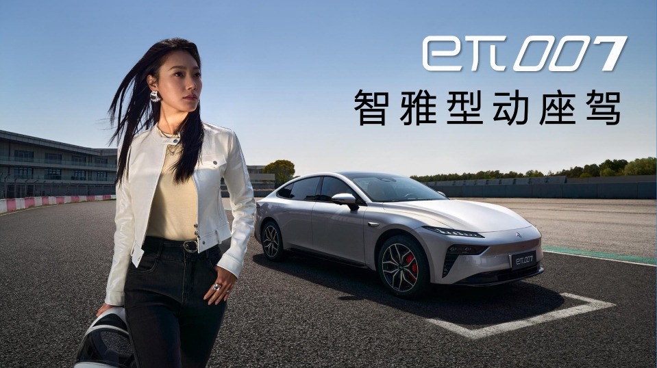 红点设计+超快充 东风奕派eπ007西安首秀 续航破千智舱焕新