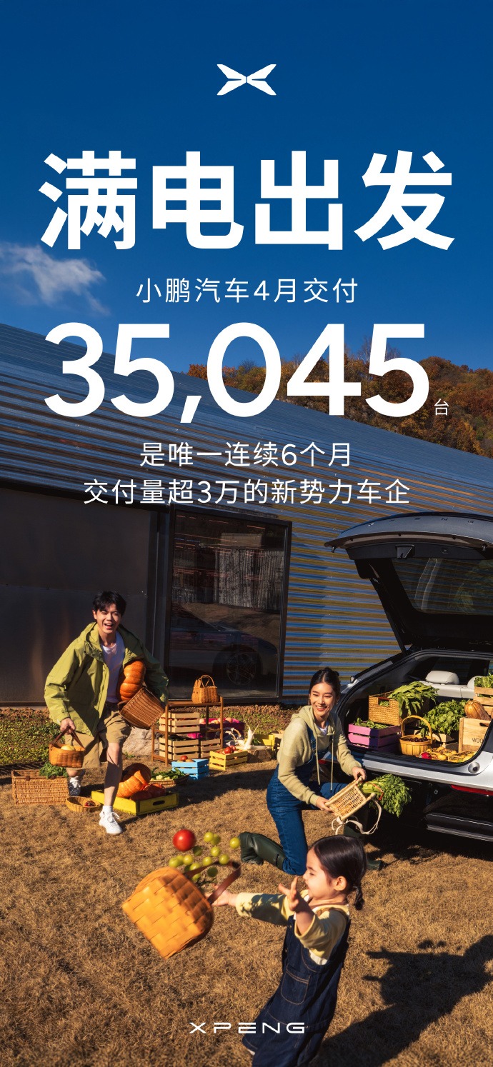 新势力4月销量观察：零跑再夺魁首，行业洗牌加速
