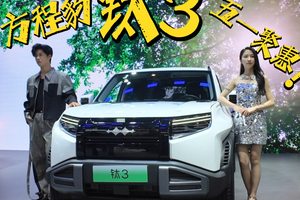 比亚迪2025年一季度全球多市场登顶，风靡各界名流