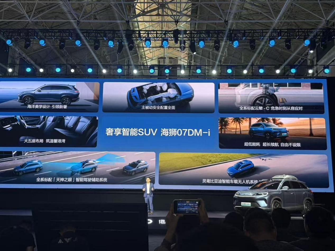 “奶爸车”迎新标杆 16.98万元起比亚迪海狮07DM-i 正式上市