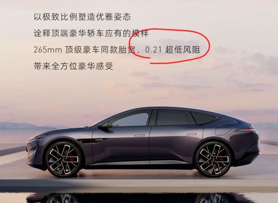 风阻系数打假风波持续发酵，该让新能源汽车冒冒汗了！