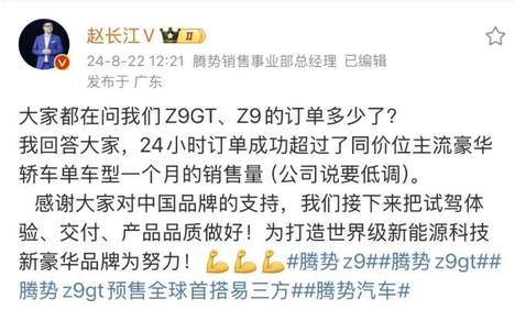 4月份销量破万，腾势还能走多远
