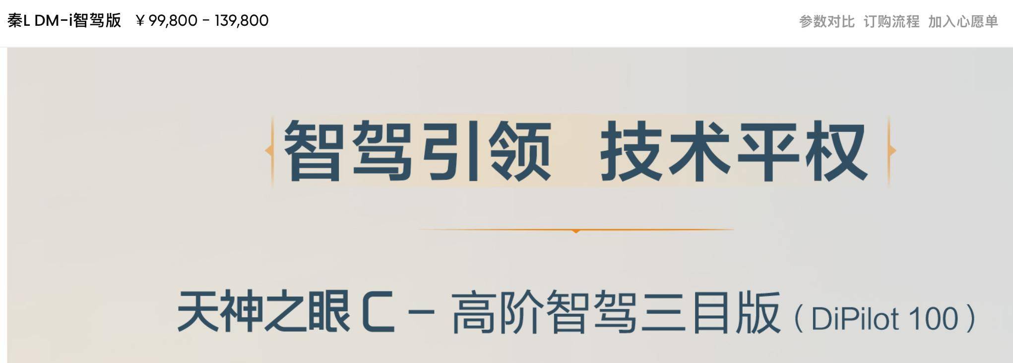 车企不让宣传“智驾”了，买车还要关注“智驾”吗？
