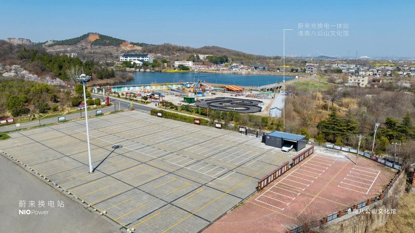 蔚来充换电一体站｜淮南八公山正式上线