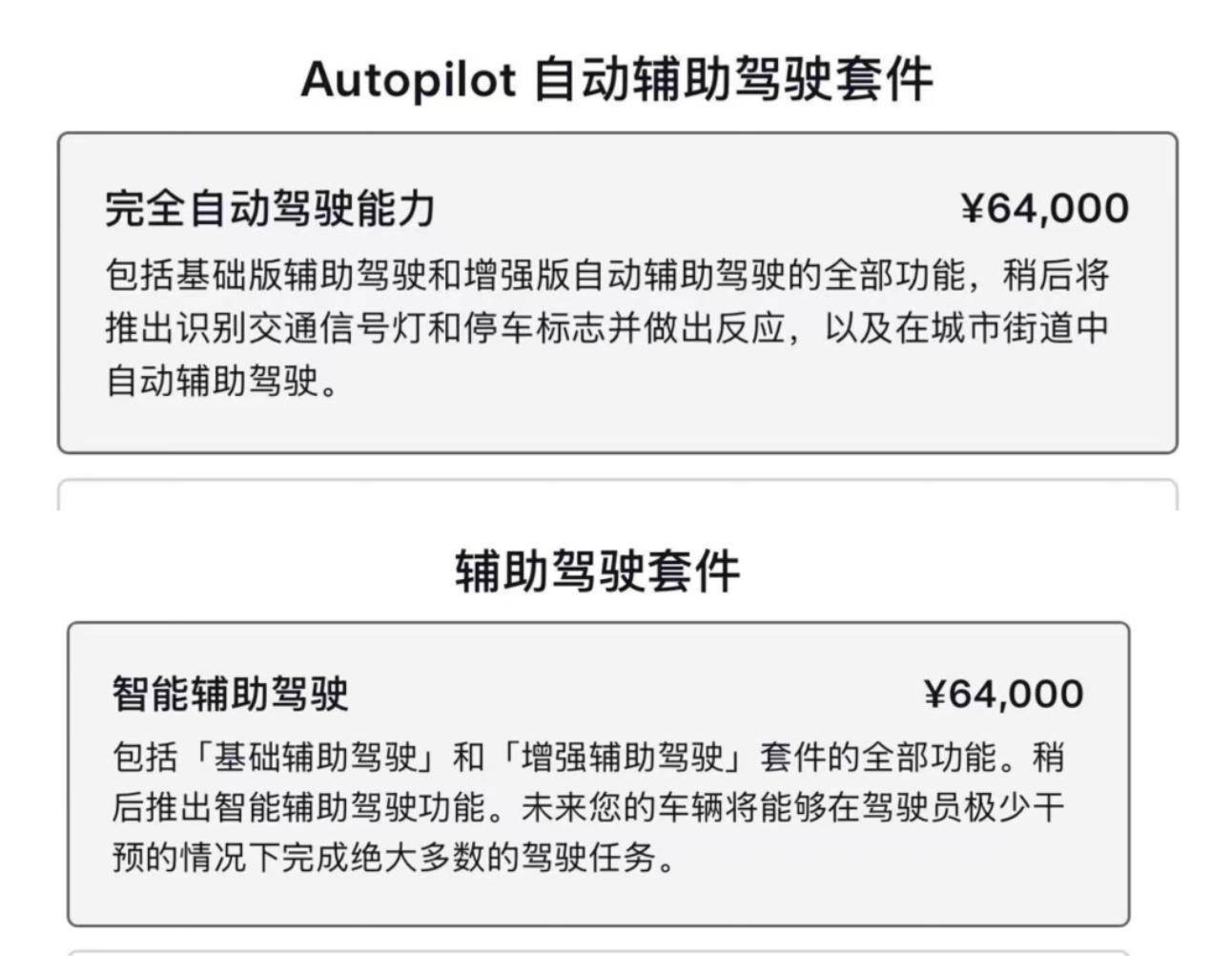 车企不让宣传“智驾”了，买车还要关注“智驾”吗？