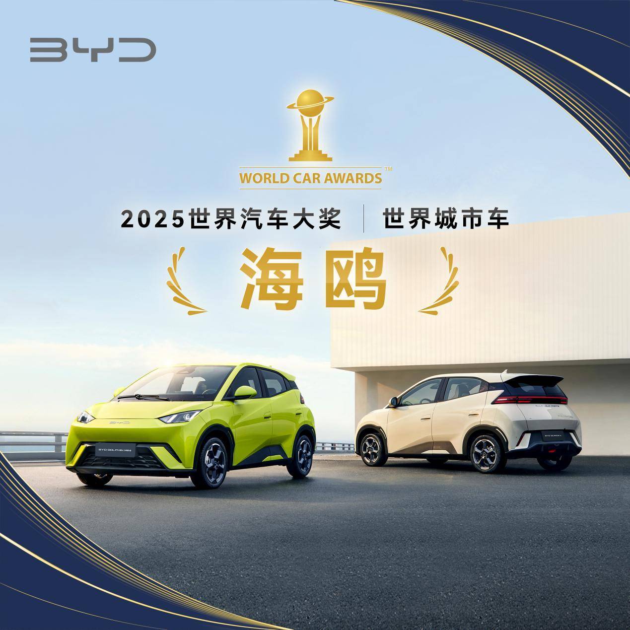中国首位、亚洲首位！比亚迪见证历史时刻