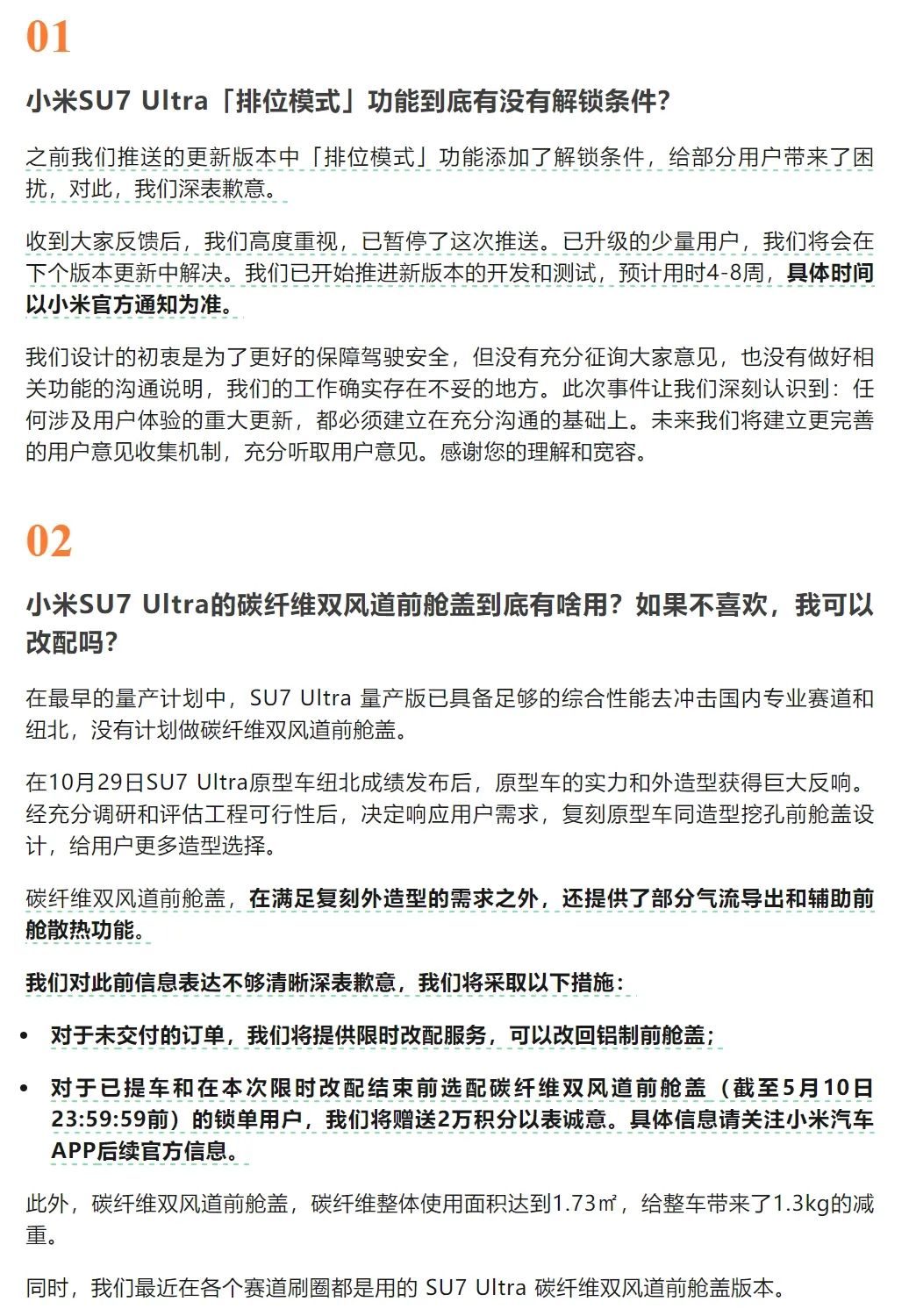 小米汽车进入纠偏时刻