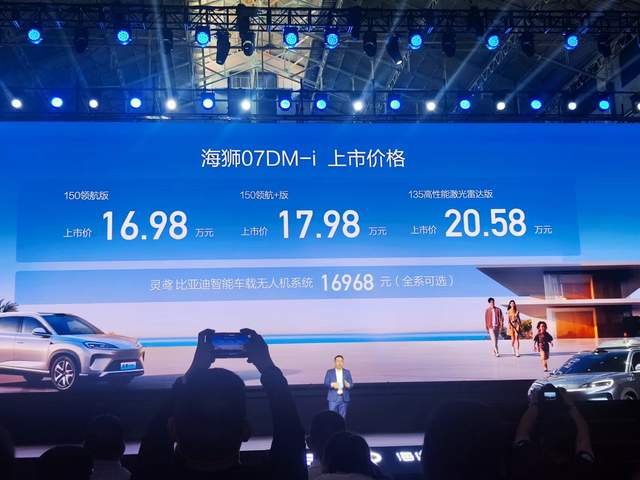 比亚迪掀桌子，不到17万买B级插混SUV，油耗4字头还能起降无人机