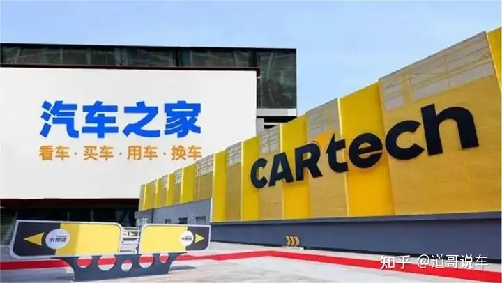 王秋凤履新汽车之家副总裁  如何重塑“内容+商业”护城河？