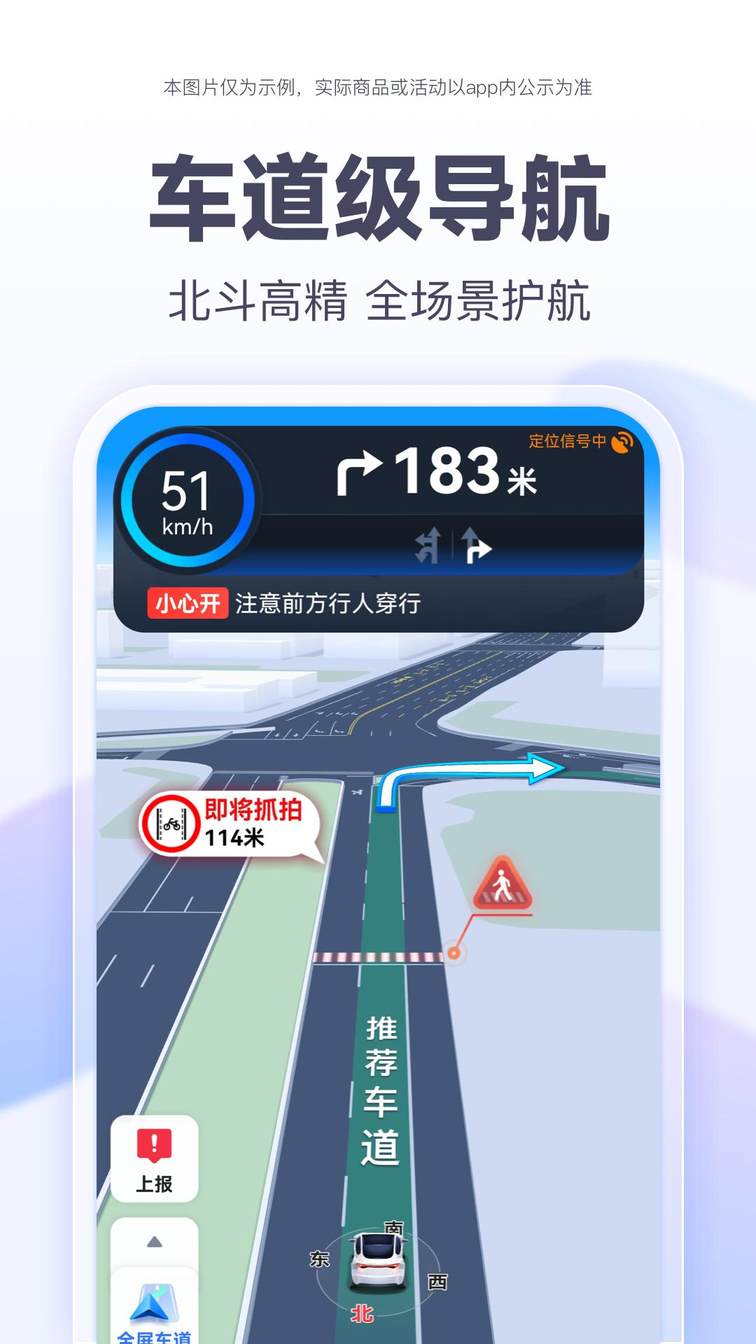 见缝插针，百度地图导航惊现广告，并且还无法关闭