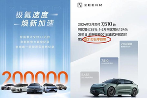 汽车“外不怕撞”？极氪009五分钟燃尽安全承诺