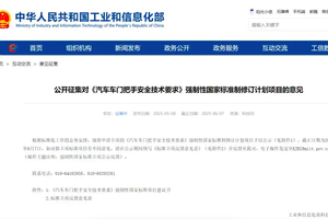 工信部“重拳出击”！“隐藏式车门把手”要成历史？