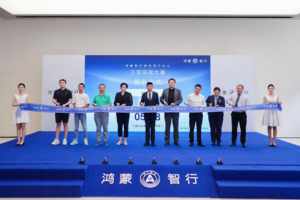 鸿蒙智行授权用户中心·三亚迎宾大道盛大开业 引领智能出行新时代