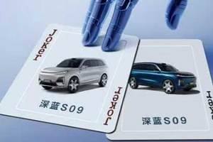 5月22日上市交付！深蓝S09隐藏大招即将曝光！