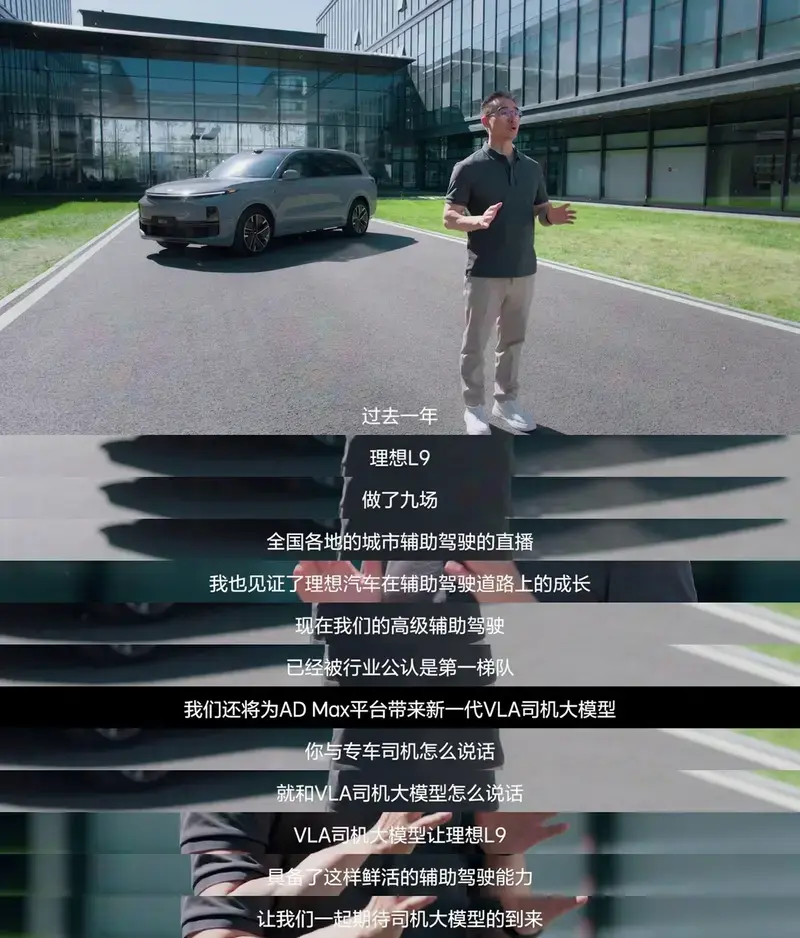 全系标配激光雷达 理想L系列智能焕新版正式上市
