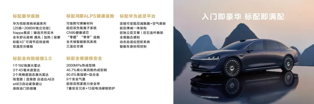 轻松拿捏各项测试，享界S9增程版的驾控居然比BBA还稳！