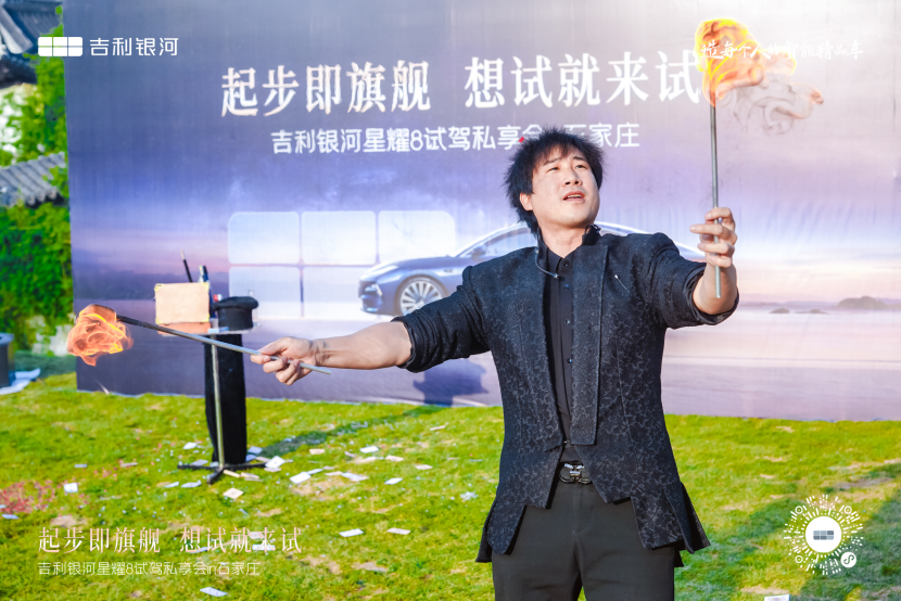 吉利银河星耀8试驾私享会：科技与美学的完美融合