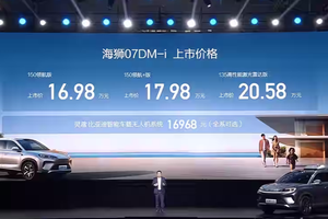 海狮07DM-i车型正式上市！售价为16.98-20.58万元起