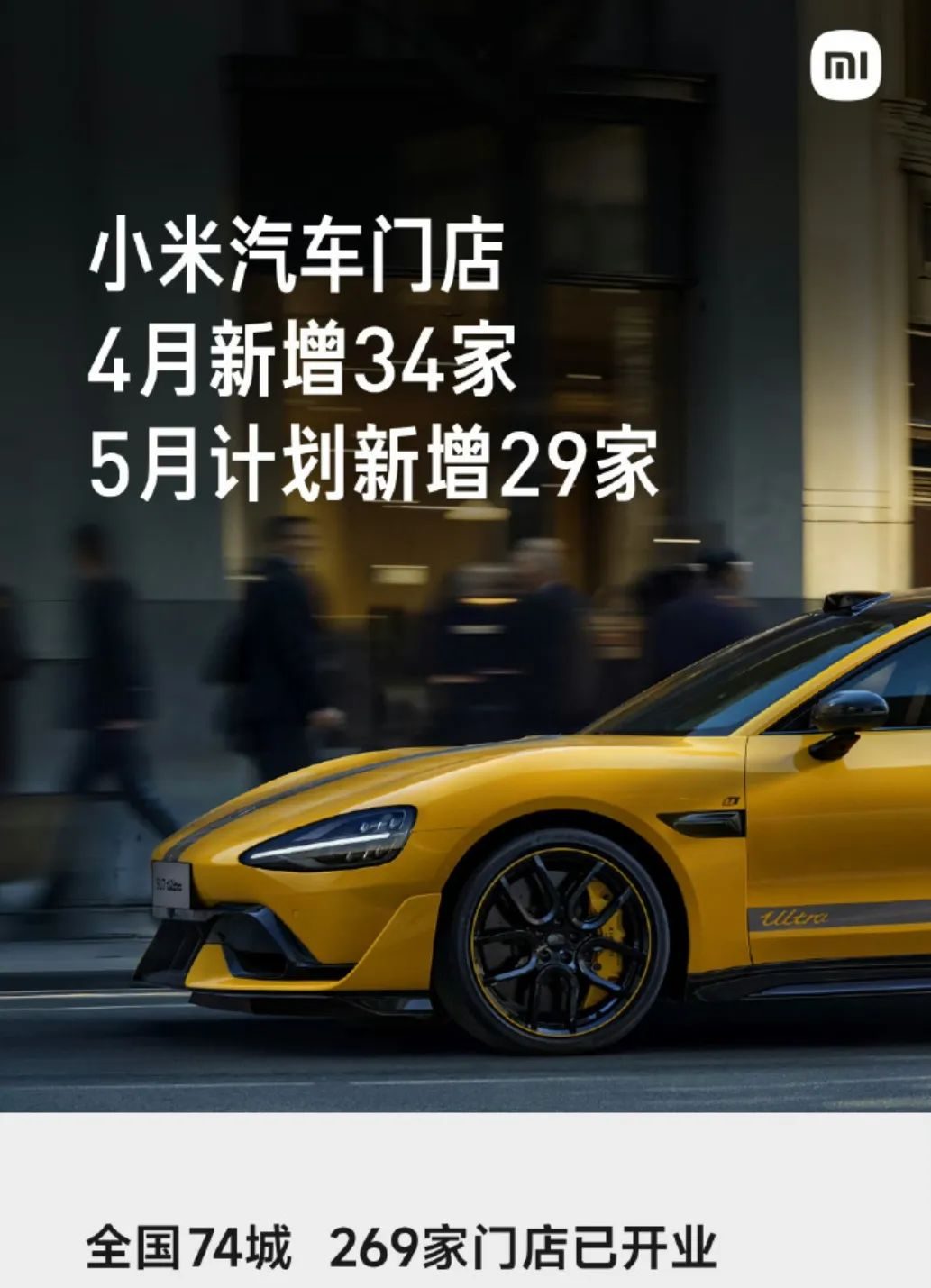 小米汽车进入纠偏时刻
