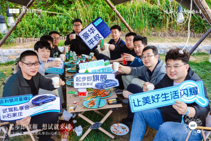 吉利银河星耀8试驾私享会：科技与美学的完美融合