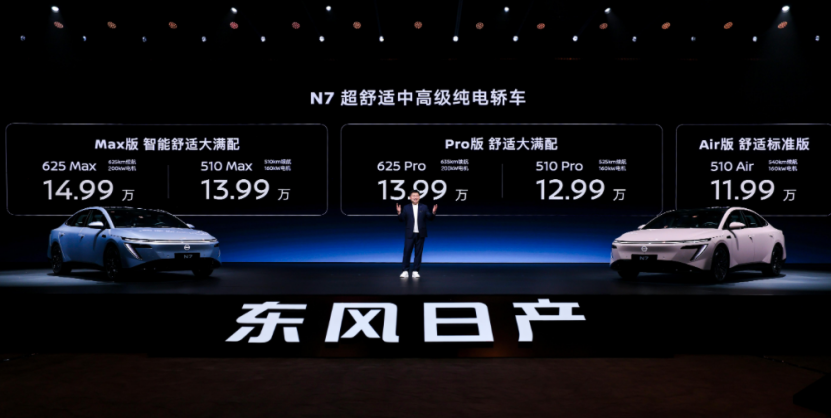 11.99万起！日产N7比国产电车，更有性价比？