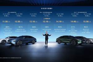 上市限时价11.58万~15.58万，吉利银河星耀8上市