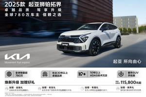 悦达起亚公布4月销量达22,155辆，同比增长11.8%