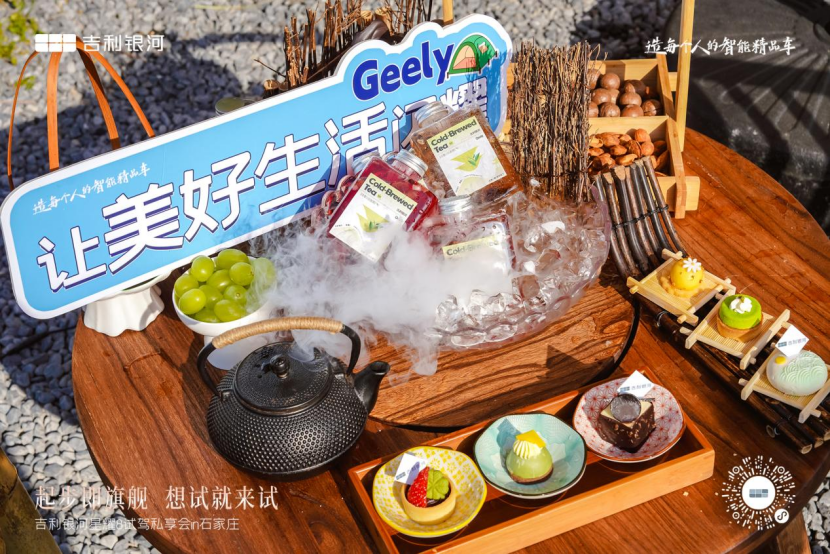 吉利银河星耀8试驾私享会：科技与美学的完美融合