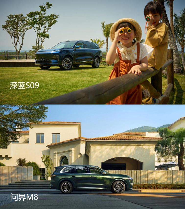 六座SUV新标杆诞生！深蓝S09 VS 问界M8：谁才是家庭出行的终极之选？