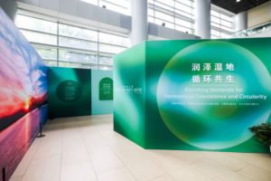 一手抓减碳 一手促固碳 “润泽湿地，循环共生”科普展山城启幕