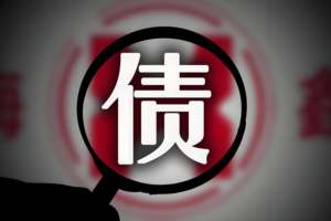 一篇文章，带你了解汽车业中的“负债率”到底是个什么东西