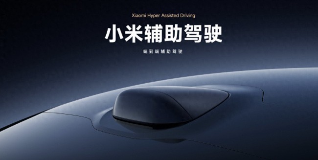 小米智驾更换马甲，雷军认怂了？