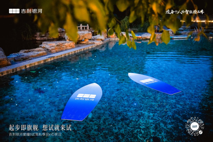 吉利银河星耀8试驾私享会：科技与美学的完美融合