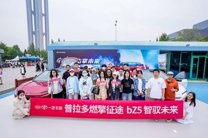 端午假期新玩伴 丰田bZ5靠什么征服年轻人的心？