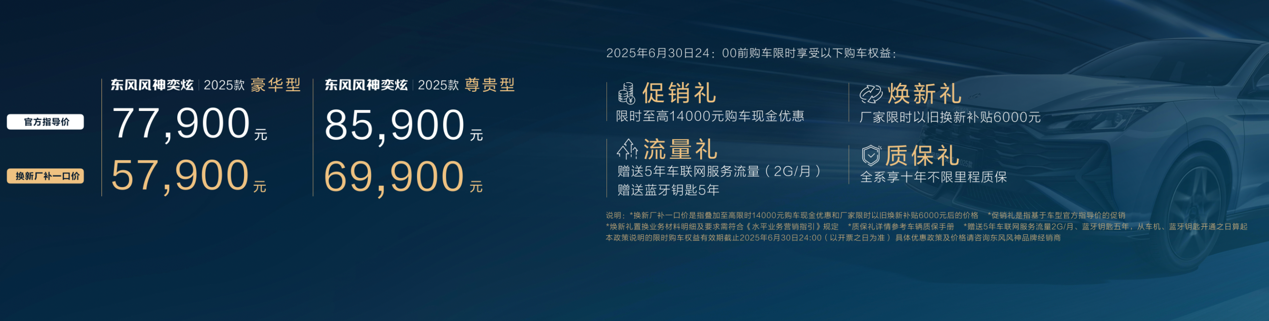 三车齐发，东风品牌实力派登陆粤港澳大湾区车展