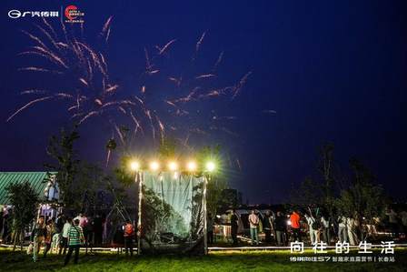 向往的生活 传祺向往S7智趣家庭露营节长春站圆满落幕