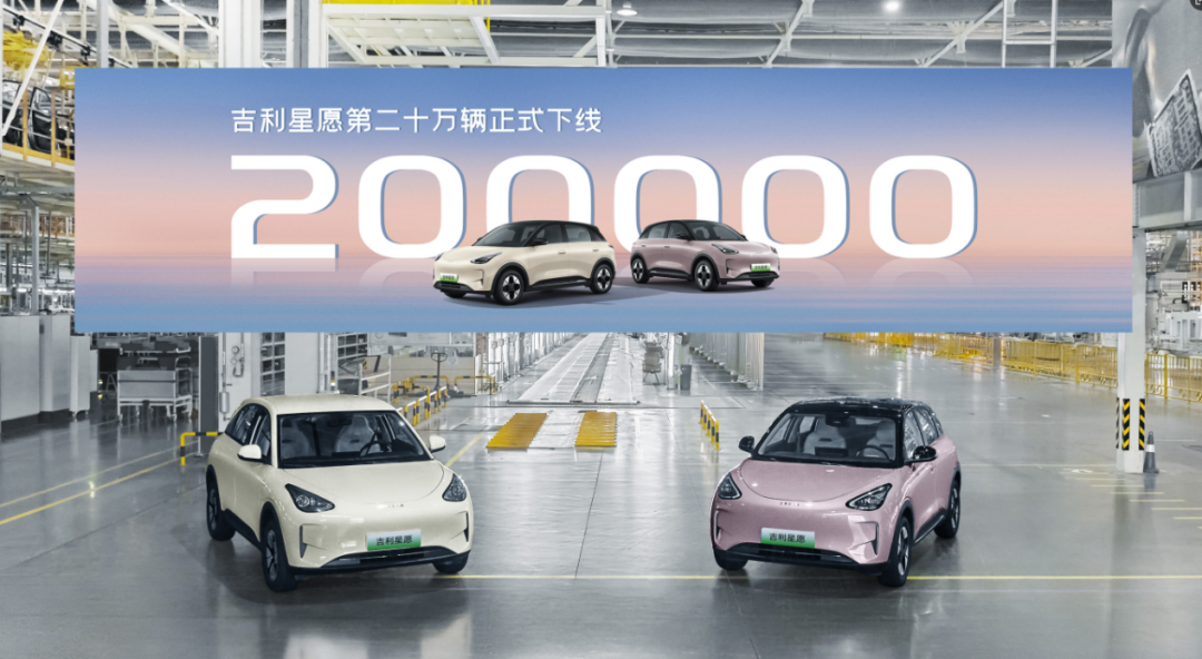 七万小车逆袭Model Y，吉利星愿夺冠背后的“平权革命”