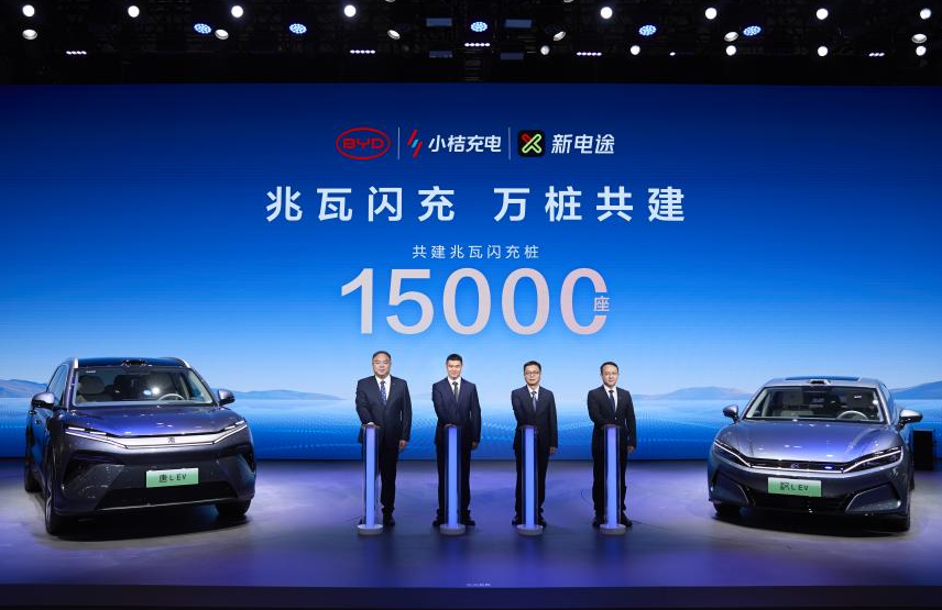 比亚迪牵头“充电航母”启航：1.5万座兆瓦桩破局补能焦虑