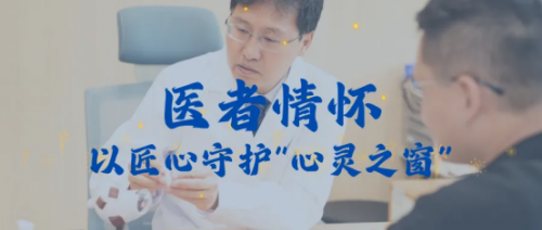 眼科名医段虎成博士强势加入爱尔眼科，助力大湾区光明未来！