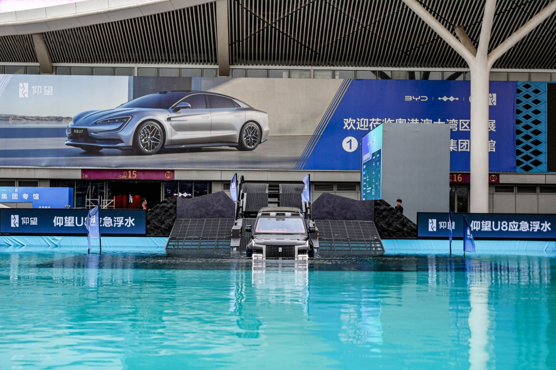 仰望登陆粤港澳车展 U7云辇-Z、U8应急浮水可现场体验
