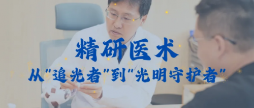 眼科名医段虎成博士强势加入爱尔眼科，助力大湾区光明未来！