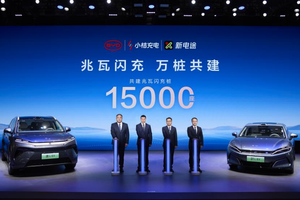 15000座兆瓦闪充桩！比亚迪与小桔充电、新电途共建兆瓦闪充生态