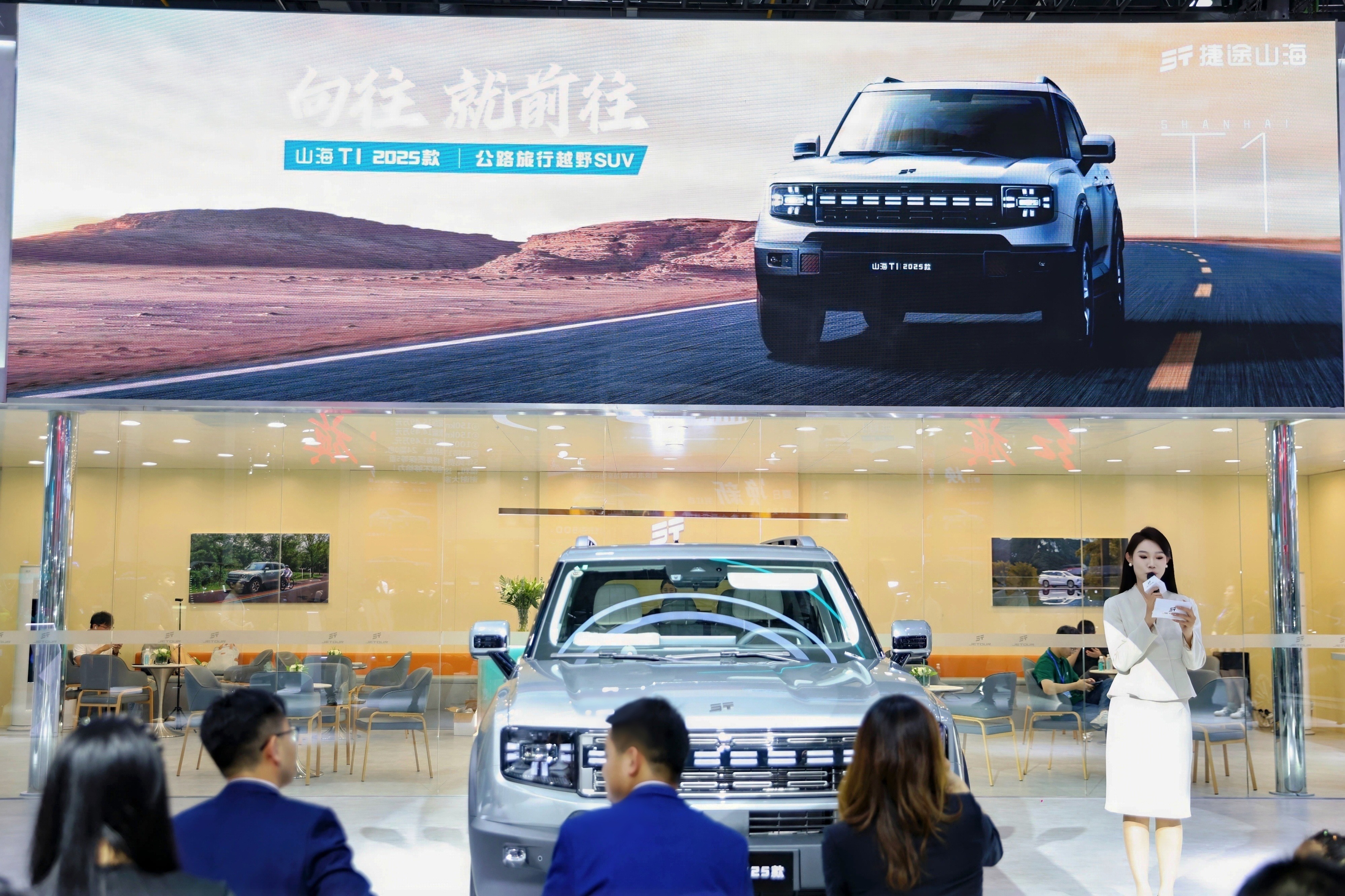 13.49万元起！2025款捷途山海T1上市，新增长续航和四驱版
