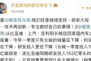 比亚迪以硬核数据回应“车圈恒大”不实言论