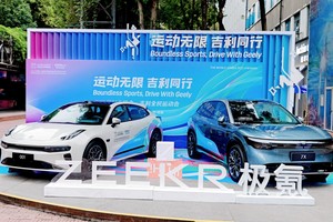 运动无限 吉利同行 成都世运会·吉利全民运动会在蓉城活力开启
