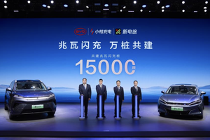 15000座！比亚迪与小桔充电、新电途共建兆瓦闪充生态