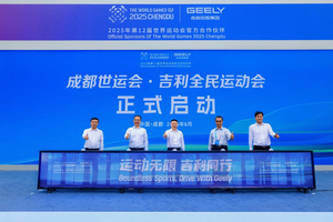 运动无限 吉利同行，这个六一和吉利一起过
