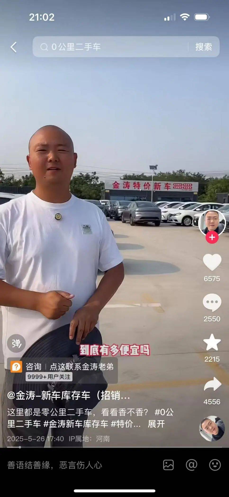 如果卖“0公里二手车”是犯罪，那我等甘愿伏法