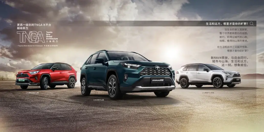 一汽丰田RAV4的优缺点